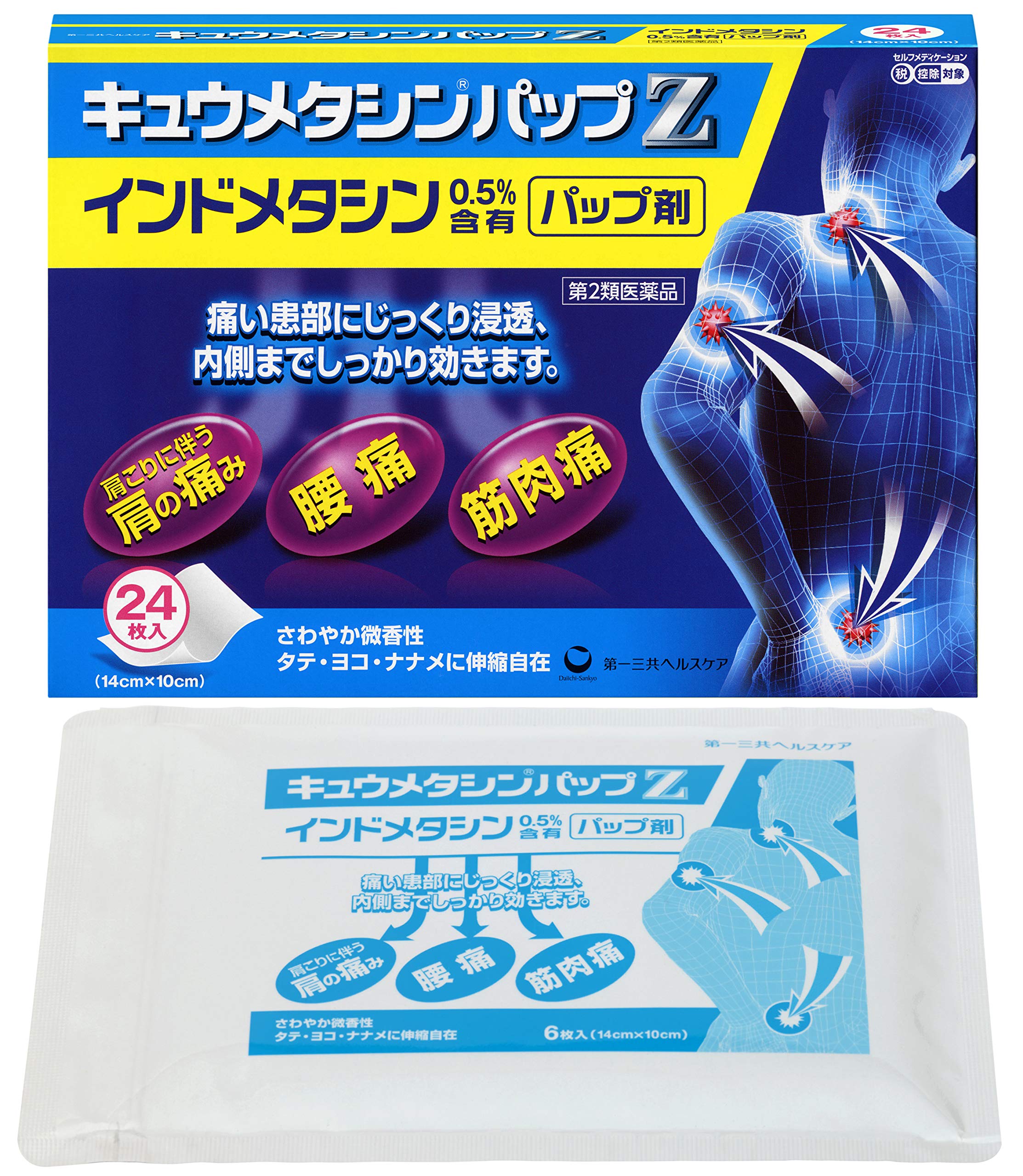 Amazon | 【第2類医薬品】キュウメタシンパップZ 24枚